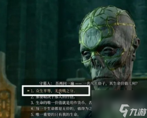 博德之门3守墓人问答答案大全-博德之门3守墓人问答题目答案分享