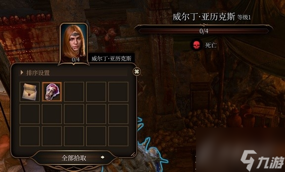 博德之门3小丑德里波斯尸体收集攻略