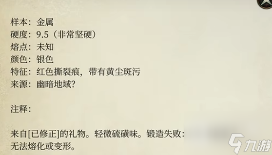 博德之门3地狱机械师位置一览