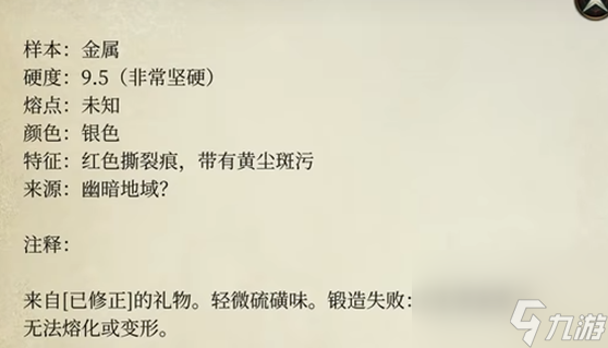 博德之门3地狱机械师在哪,博德之门3地狱机械师位置