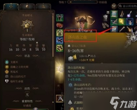 博德之门3蛋孵化攻略