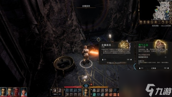 博德之门3金属面具获取攻略-博德之门3金属面具怎么获得
