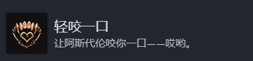 博德之门3全成就说明-博德之门3全成就介绍