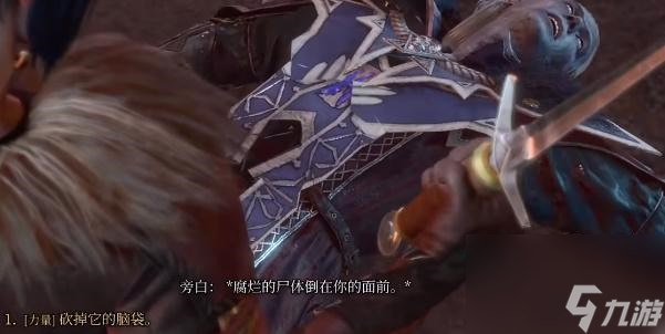 博德之门3尖叫之剑获得攻略