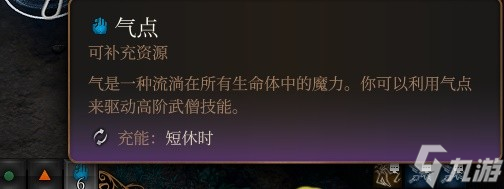 博德之门3散打武僧构筑思路介绍