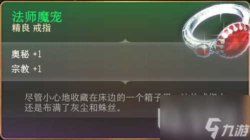 博德之门3法师魔宠具体在哪