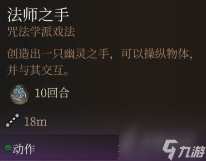 博德之门30环法术哪个最强