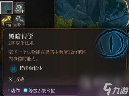 博德之门3法师2环法术推荐及使用教学攻略