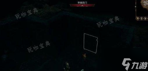 《博德之门3》主线遗弃的废墟怎么过？主线任务遗弃的废墟攻略