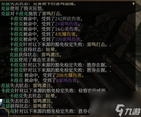 《博德之门3》风暴圣武士Build一览
