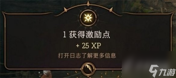 《博德之门3》怎么重新检定