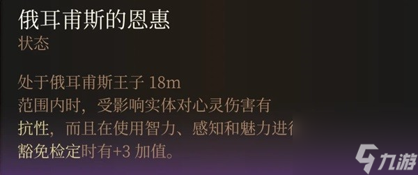 《博德之门3》最终战盟友招募指南