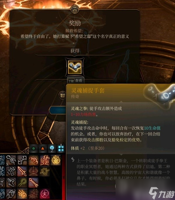 博德之门3全传奇装备获取方式一览