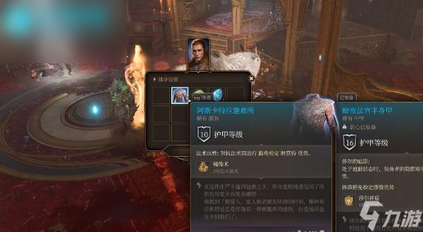 博德之门3阿斯卡特拉避难所如何获得