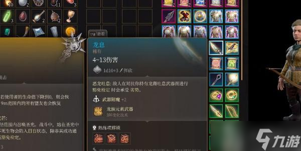 博德之门3龙息如何获取