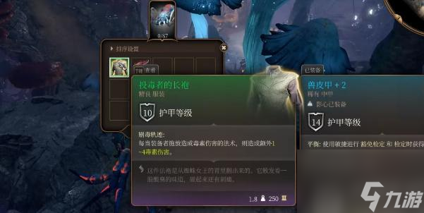 博德之门3投毒者的长袍怎么获取-博德之门3投毒者的长袍获取攻略