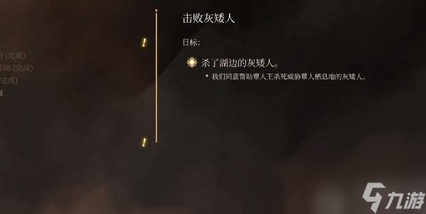 博德之门3剿灭者之斧怎么获取-博德之门3剿灭者之斧获取攻略