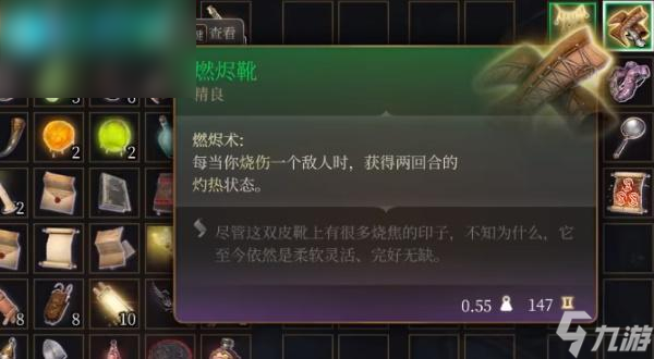 博德之门3燃烬靴获得方法