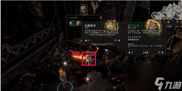 博德之门3金属面具在哪-博德之门3金属面具获取方法
