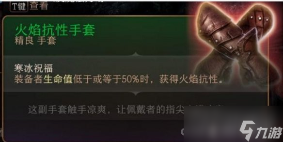 《博德之门3》火焰套获得方法介绍