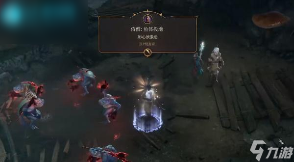博德之门3波尔镰刀怎么获得