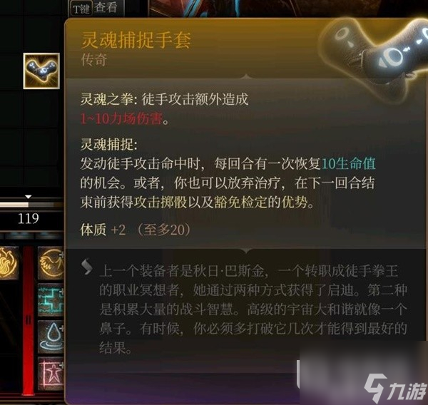 博德之门3全传奇装备获取方式分享