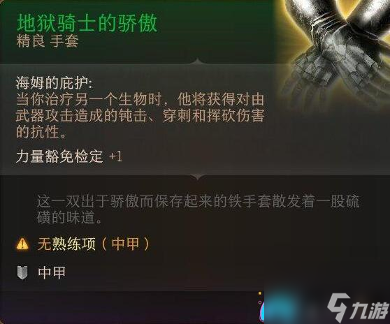 博德之门3装备全收集指南：武器获取技巧大揭秘