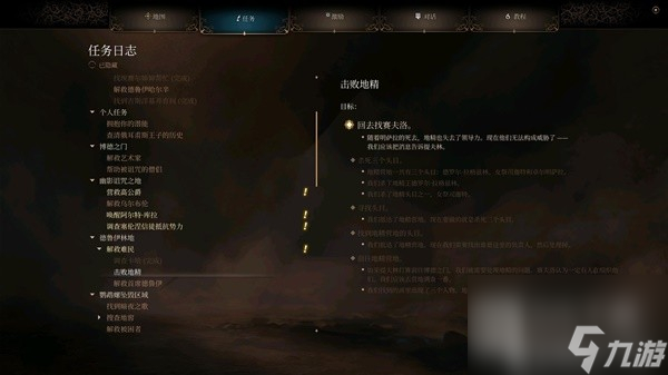 博德之门3善良线明萨拉入队流程