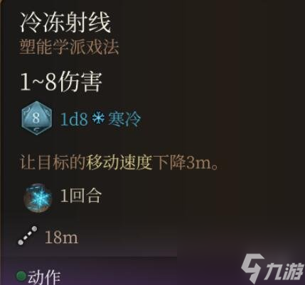 博德之门3法术0环排名一览
