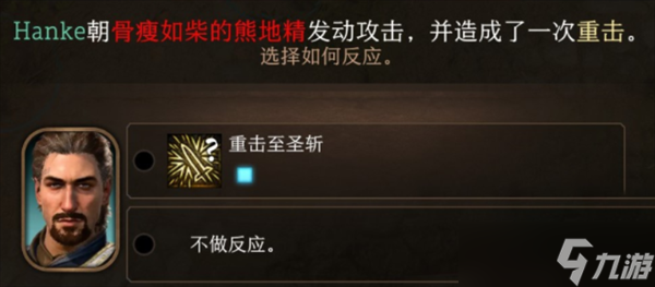 博德之门3反应不可用怎么办