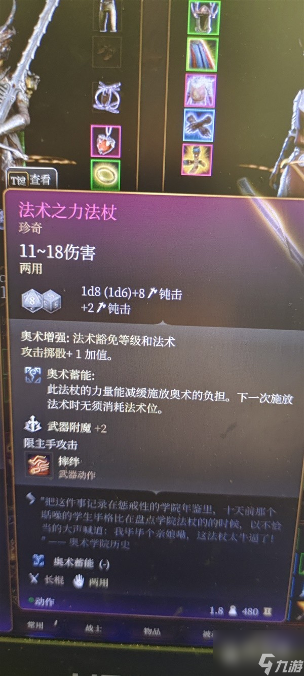 博德之门3生命牧师流影心构筑方法