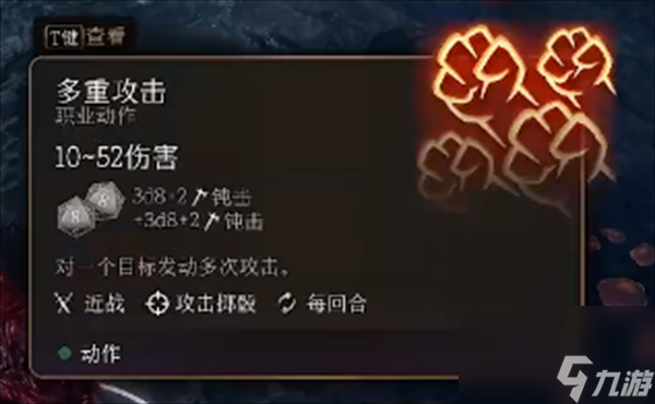 博德之门3活化孢子有什么用 博德之门3活化孢子作用介绍