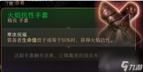 博德之门3火焰套获得方法攻略