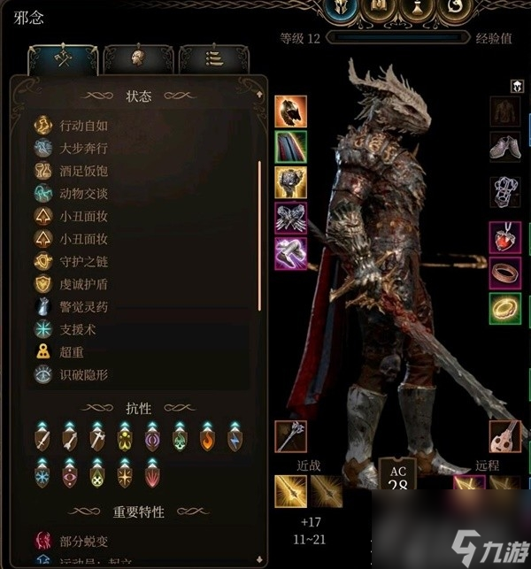 博德之门3全传奇装备获取方式说明