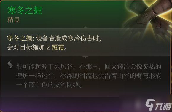 《博德之门3》手套怎么收集 手套全收集攻略