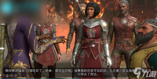 博德之门3钢铁王座公爵救援方法