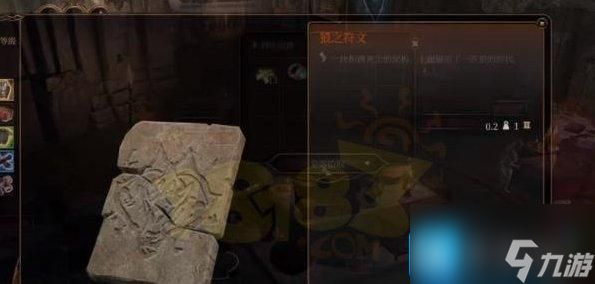 《博德之门3》德鲁伊林地密室怎么开启 德鲁伊林地密室开启攻略