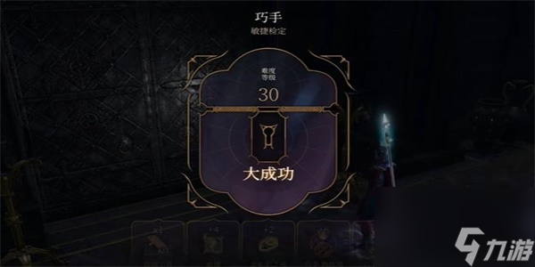 博德之门3索尔石怪的鳞片获得方法