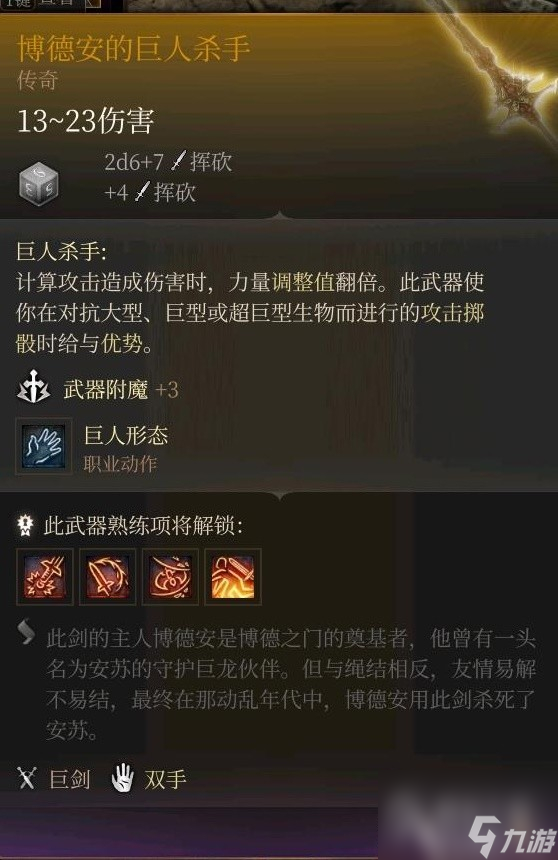 博德之门3全传奇装备获取指南