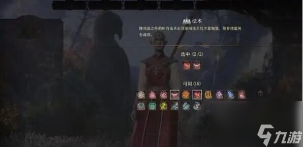 博德之门3风暴术士怎么加点