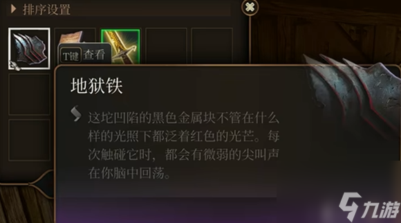 博德之门3地狱机械师在哪,博德之门3地狱机械师位置