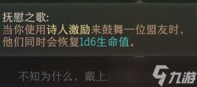 博德之门3头盔怎么获取