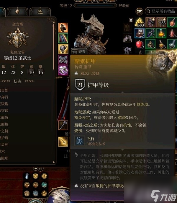 博德之门3全传奇装备获取方式说明