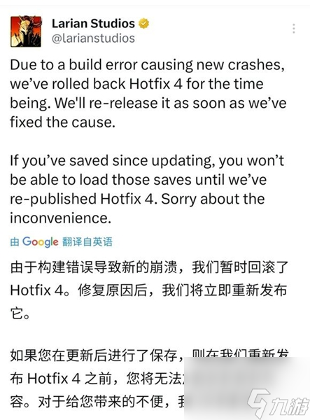 博德之门3存档版本不匹配怎么办 存档版本不匹配解决方法[多图]