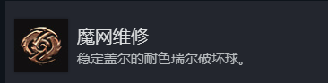博德之门3轻咬一口魔网维修成就攻略分享