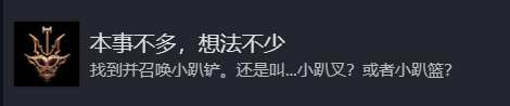 《博德之门3》本事不多，想法不少奖杯成就攻略