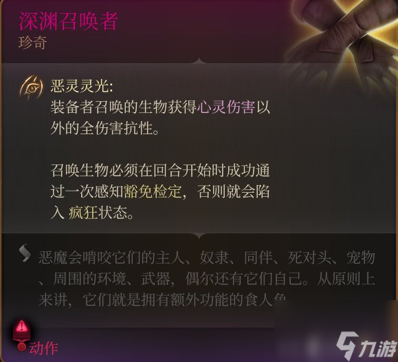 《博德之门3》手套怎么收集 手套全收集攻略