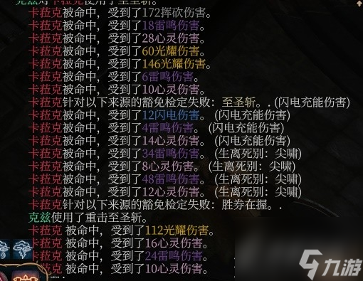 《博德之门3》风暴圣武士Build一览