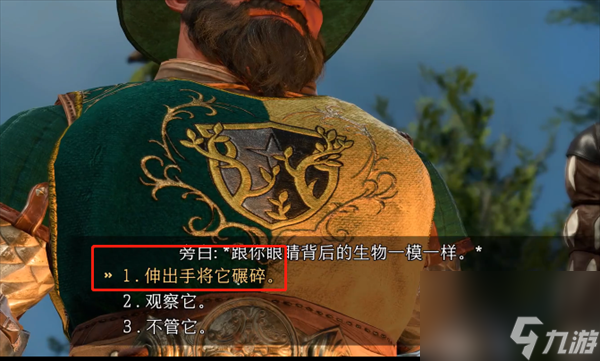 博德之门3真魂者艾督因任务攻略-博德之门3真魂者艾督因任务怎么过