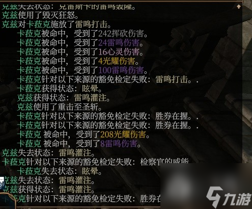博德之门3风暴圣武士bd一览